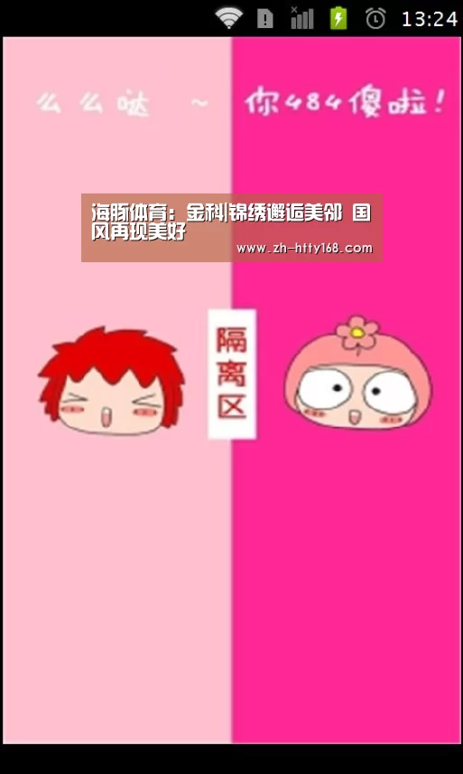 海豚体育