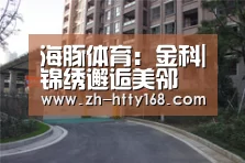 海豚体育