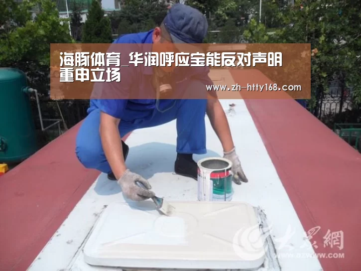 海豚体育